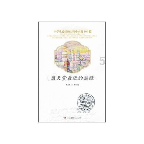 热带天堂找不同
